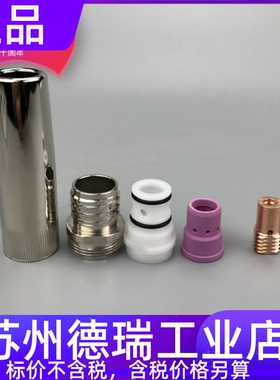 034135导电嘴034115喷嘴034120分流环061447接头061448螺母061445