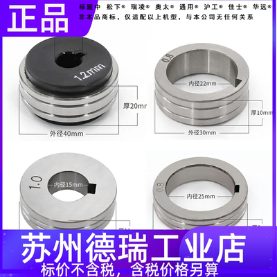 松下送丝轮气保焊二保焊机500