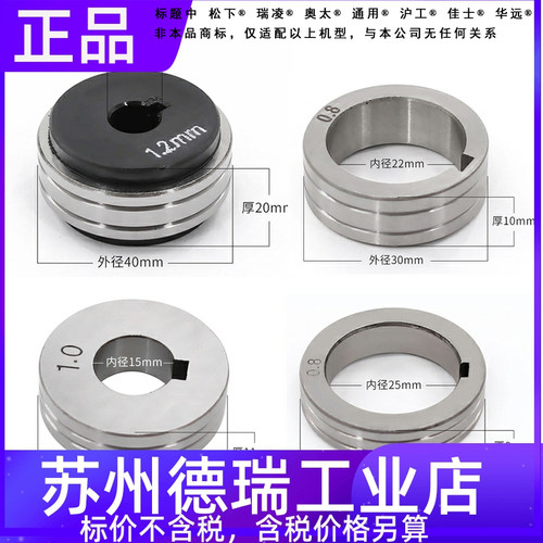 松下送丝轮气保焊二保焊机500