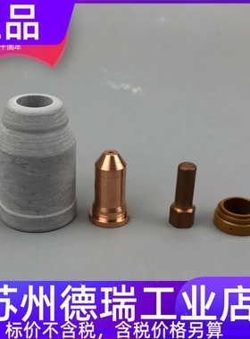 时代SC120等离子割嘴SC1221-15喷嘴SC1204电极SC1206涡流环SC1231