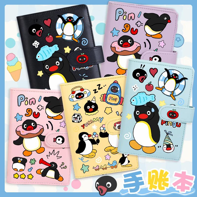 pingu同款手账本可拆卸日记本