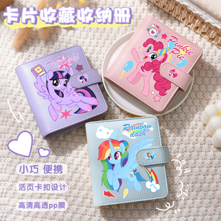 小马宝莉同款 卡册可放追星小卡带膜活页卡册收纳册小巧便携收集册