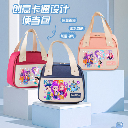 kpop猎魔女团饭盒手提袋便当包带饭学生上班族加厚防油儿童保温袋