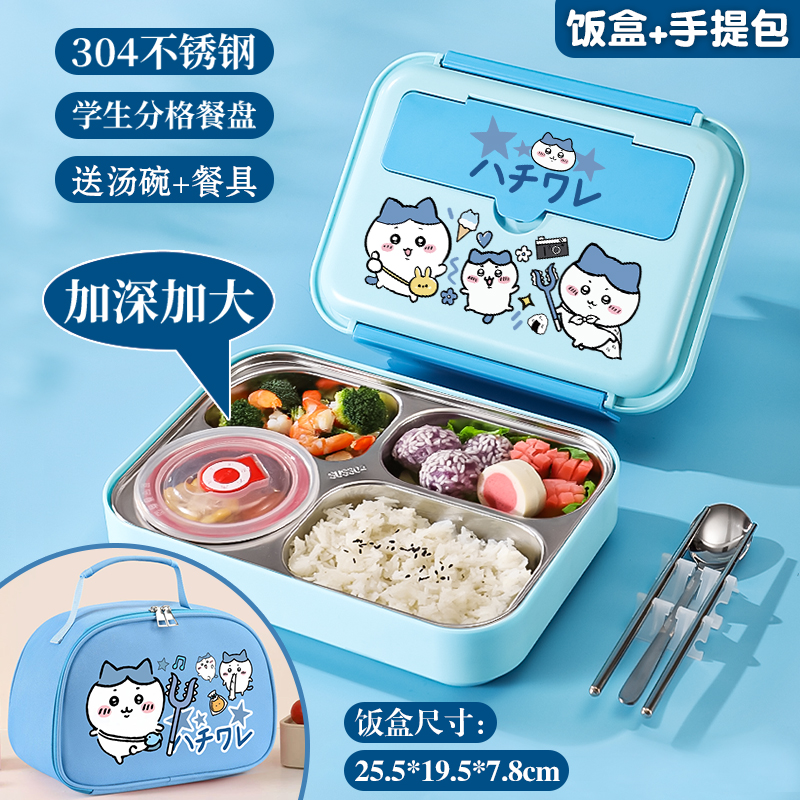 吉伊卡哇同款保温饭盒304不锈钢饭盒学生便当餐盒儿童分格餐盘