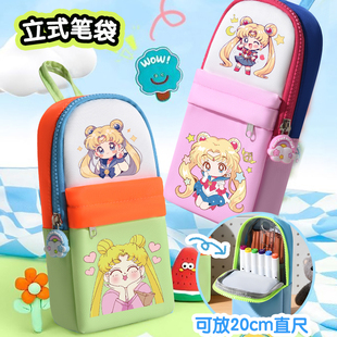 美少女战士同款可爱多层笔袋大容量小学生可爱铅笔盒卡通文具盒