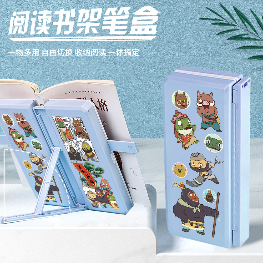 浪浪山小妖怪同款文具盒书架笔盒多功能文具盒笔袋大容量铅笔盒