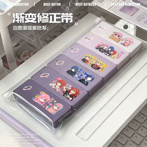 孤独摇滚同款修正带学生实惠装涂改带顺滑潮酷卡通修改带修字带