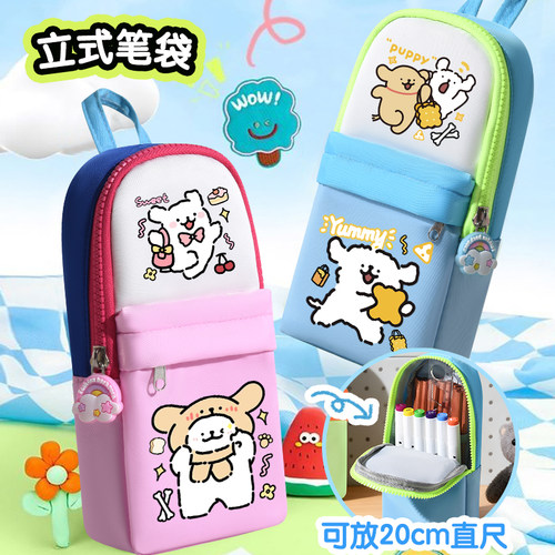 线条小狗同款笔袋可爱多层笔袋大容量小学生可爱铅笔盒卡通文具盒