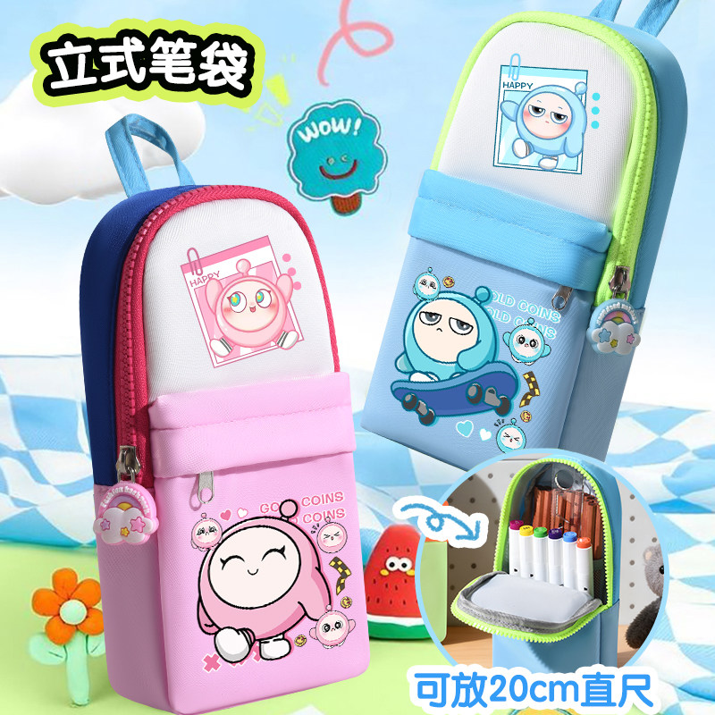 蛋蛋可爱五小只同款笔袋多层笔袋大容量学生可爱铅笔盒儿童文具盒