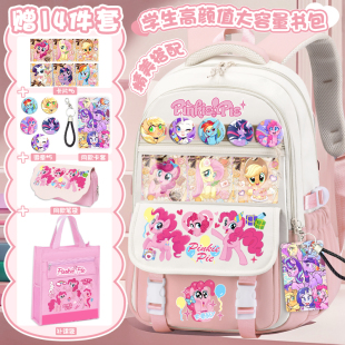 小马宝莉卡通书包学生碧琪可爱双肩包新款 轻便休闲学生大容量背包