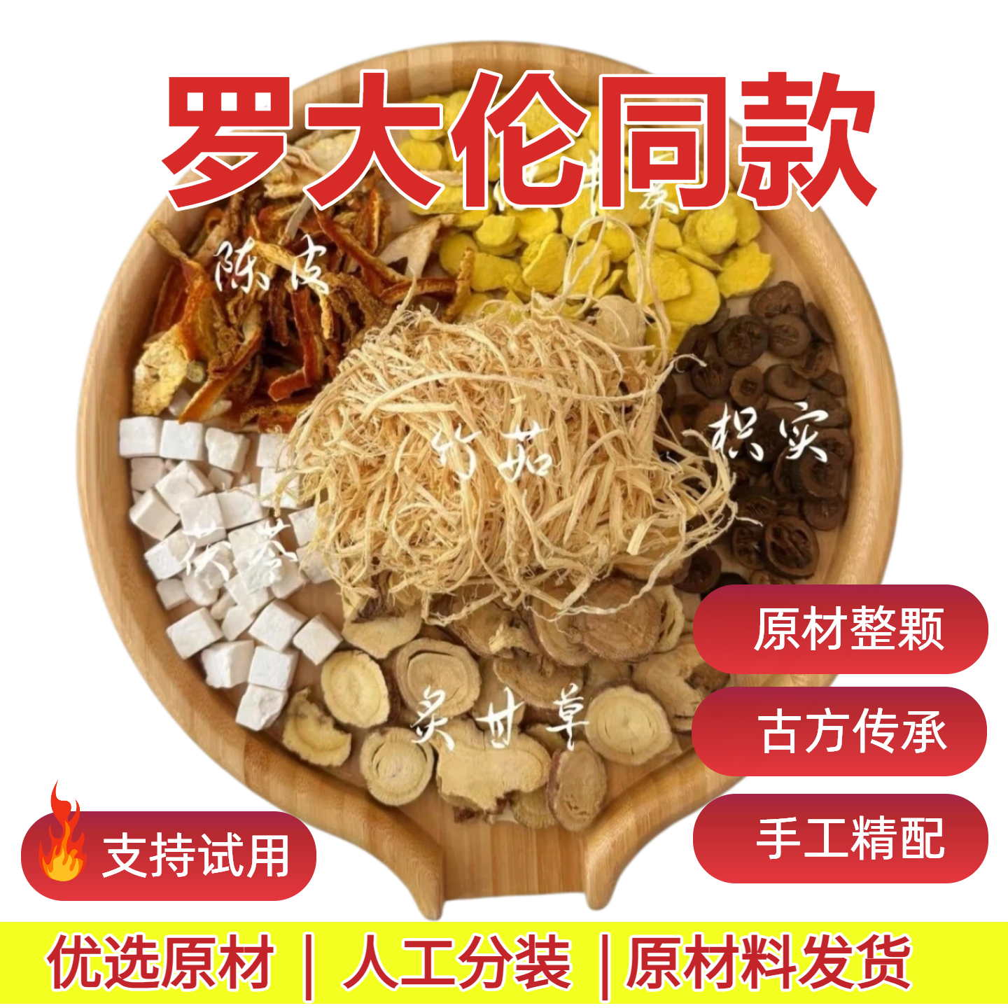 温胆汤泡脚包罗大伦懒兔子足浴包痰湿舌苔厚腻脾胃外用