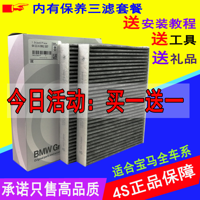 適用寶馬新5系3系x1x3x5 525LI 523LI 320LI 空調濾芯格保養三濾