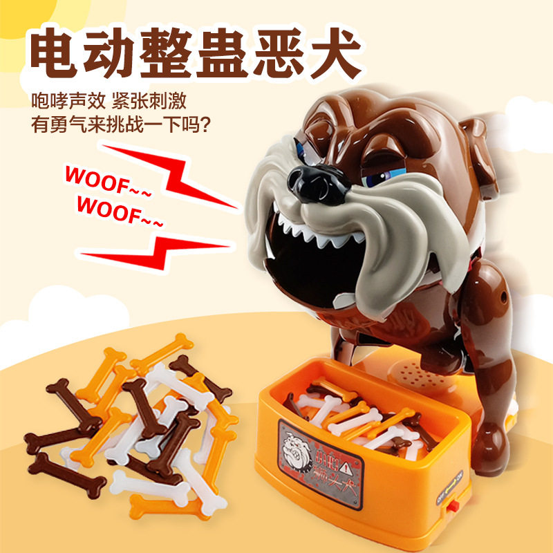 大号创意整人咬手小心恶犬电动恶狗咬人偷骨头互动游戏整蛊玩具新