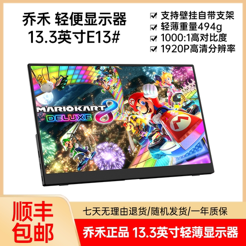 【政府补贴】便携屏便携显示器