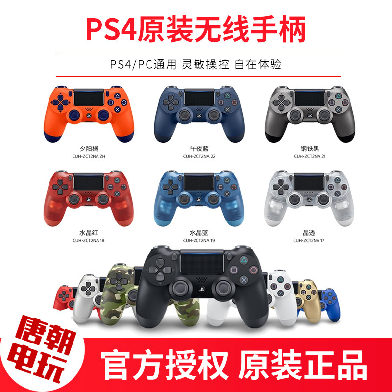 SF SONY PS4 Original game PRO Wireless Controller Android PC mobile phone Bluetooth 500 million Limited Handlein the Video game/Fitting/Game/Raiders , Gamepad  category - from Buy2taobao.com to provide professional Taobao agent buy service