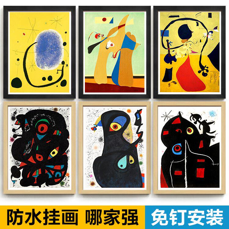 米罗欧式现代简约抽象油画客厅卧室玄关幼儿园儿童房墙壁装饰挂画