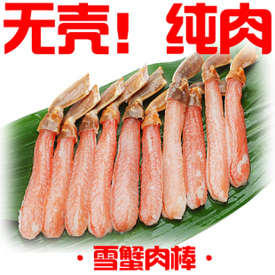 拐棒生冻新鲜蟹爪蟹钳蟹腿肉雪蟹腿鳕蟹脚长脚蟹帝王蟹脚蟹棒肉