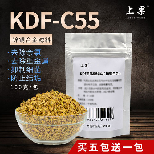锌铜合金去除功能净水器