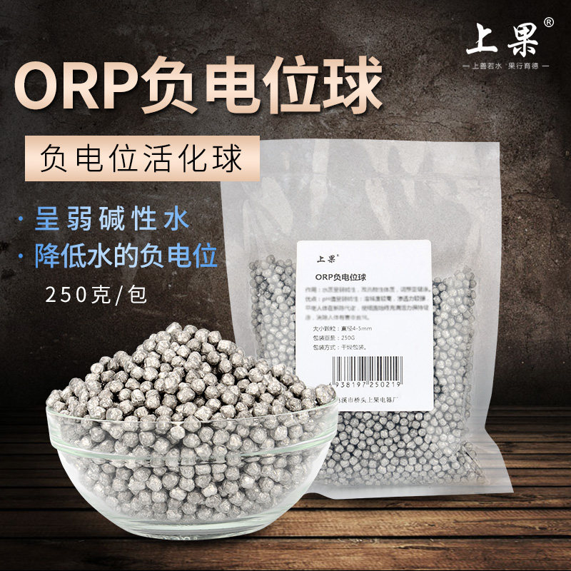ORP负电位活化球 弱碱性 渗透力强 净水器活化滤料
