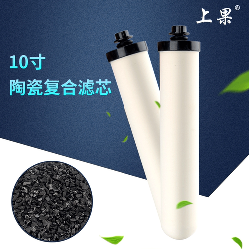 10寸陶瓷滤芯 螺口式 道尔顿净水器 高密度 代替PP棉 可清洗热销