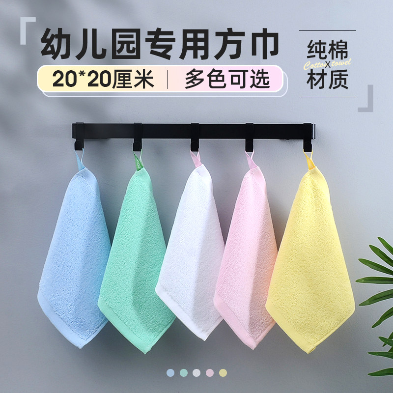 幼儿园纯白色小毛巾儿童专用小号20厘米白色纯棉小方巾擦嘴口水巾