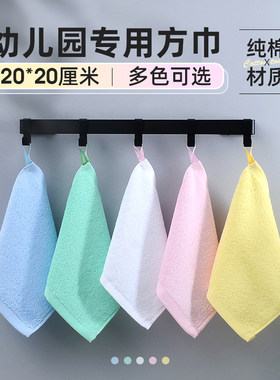 幼儿园毛巾口水巾小毛巾纯棉A类