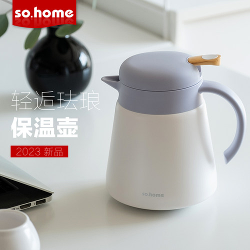 sohome进口珐琅釉保温壶800ML大容量办公室居家焖泡壶保温保冷