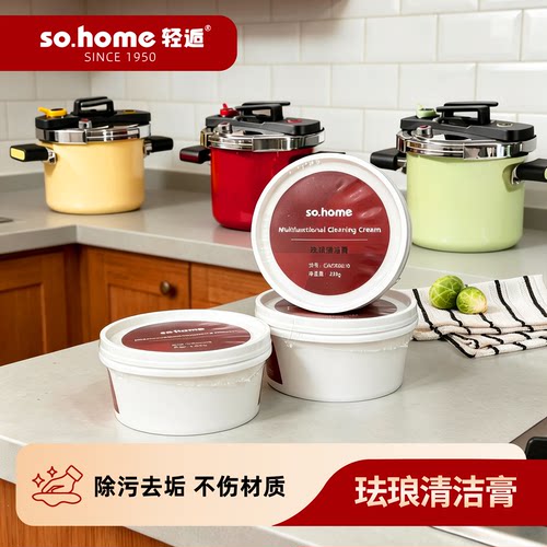 sohome多功能珐琅强力清洁膏去除厨房锅底黑垢家用除锈天然椰油