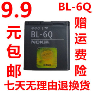 包邮 手机电池 6700C 适用于诺基亚电池 充电器 电板 6700