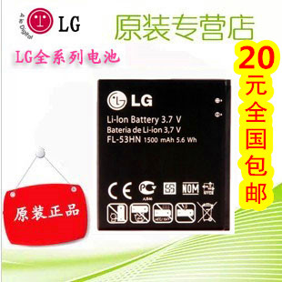 ÊÊÓÃÓÚLG P920 P990 P993 SU760 SU660 P925µç³ØFL-53HNµç°å