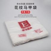 马夹袋加厚超市购物袋大号背心式 手提塑料袋打包马甲袋按公斤批发