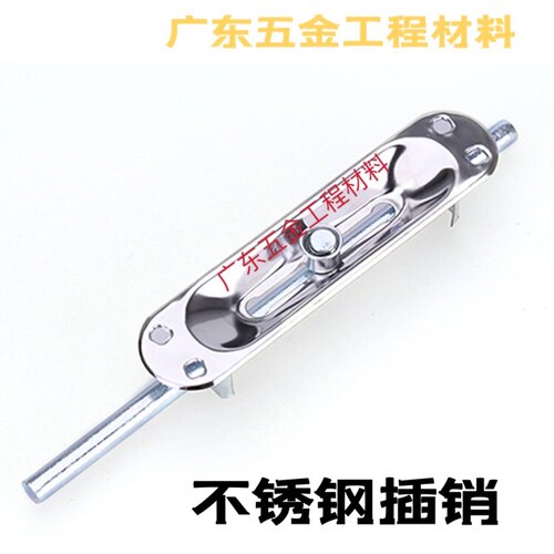 圆角不锈钢子母门插销天地老式