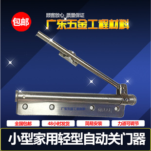 自动关门器家用缓冲不定位闭门器 不锈钢简易轻型闭门器可调节简装