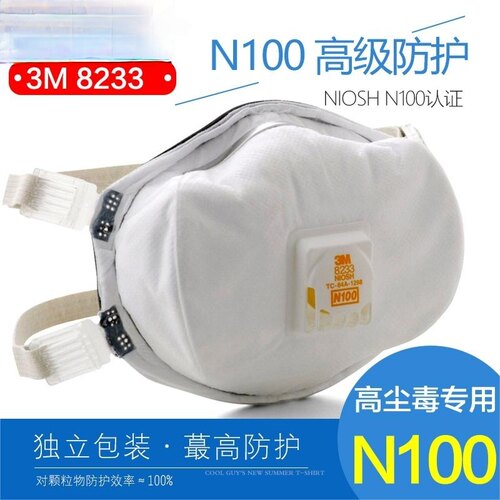 高效防毒3M防核放射性颗粒N100