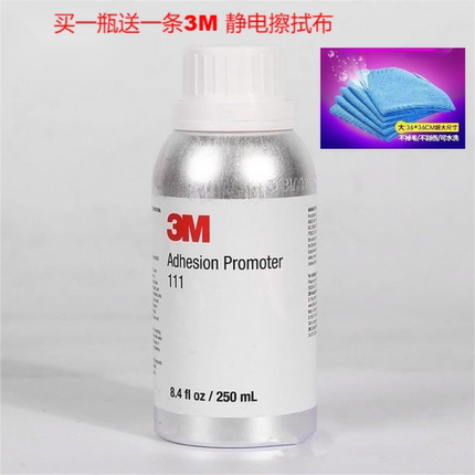 美国进口3M AP111底涂剂 3M底涂剂无卤素 3M金属表面处理剂 250ml