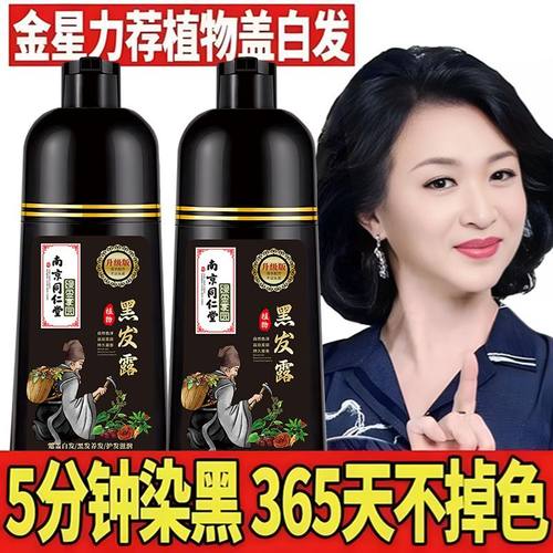 南京同仁堂植物染发膏在家懒人染发剂不沾头皮染发剂遮盖白发