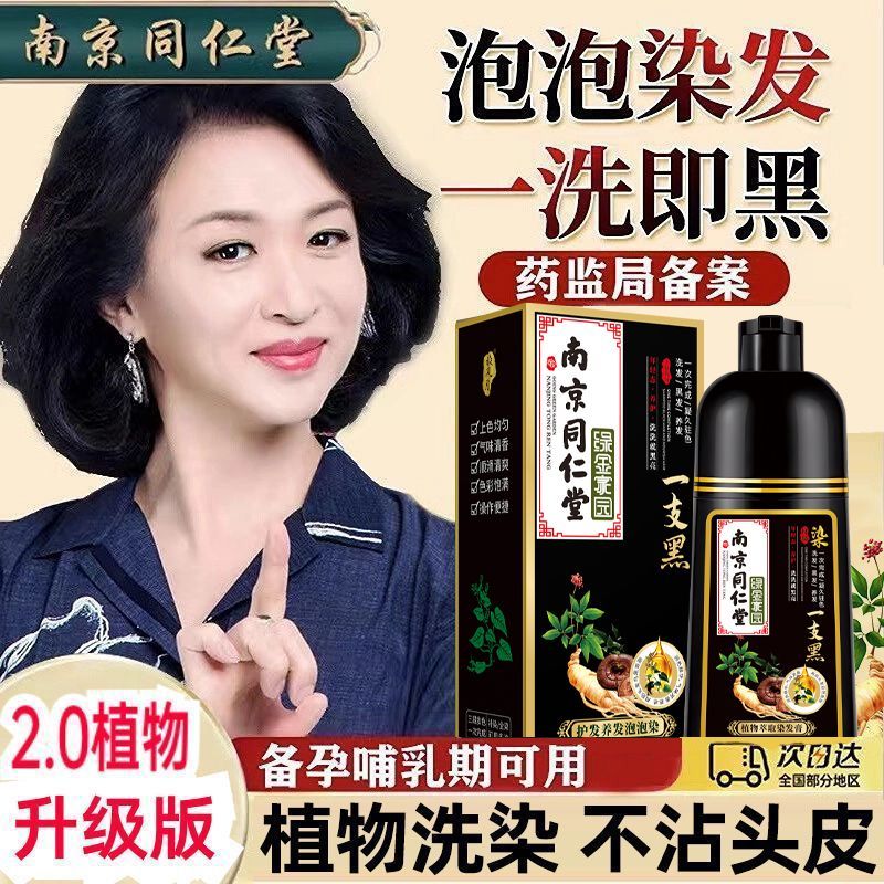 高档天然植物染发膏自己在家染发剂轻松盖白不掉色
