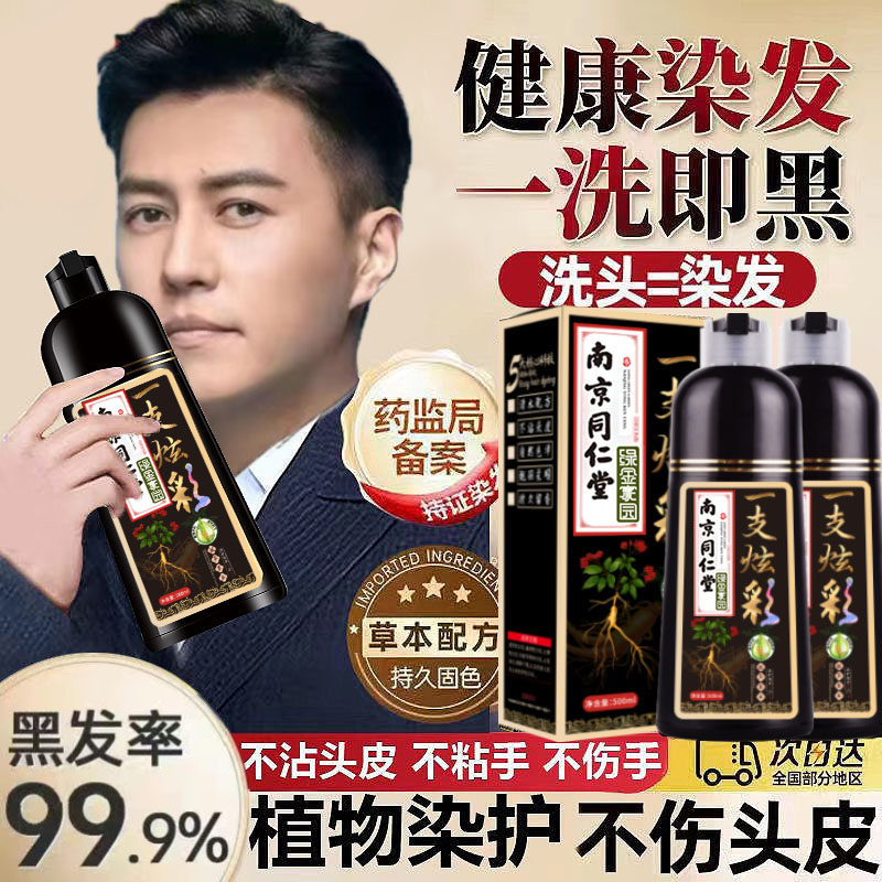 高档正品天然植物流行色泡泡染发剂在家自己染发膏不刺激头皮盖白,美发护发/假发,盖白,淘宝优惠券,粉丝福利购,淘宝优惠卷