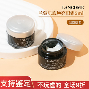新版 5ml淡化眼袋黑眼圈抗皱 兰蔻小黑瓶发光精华眼霜中小样试用装