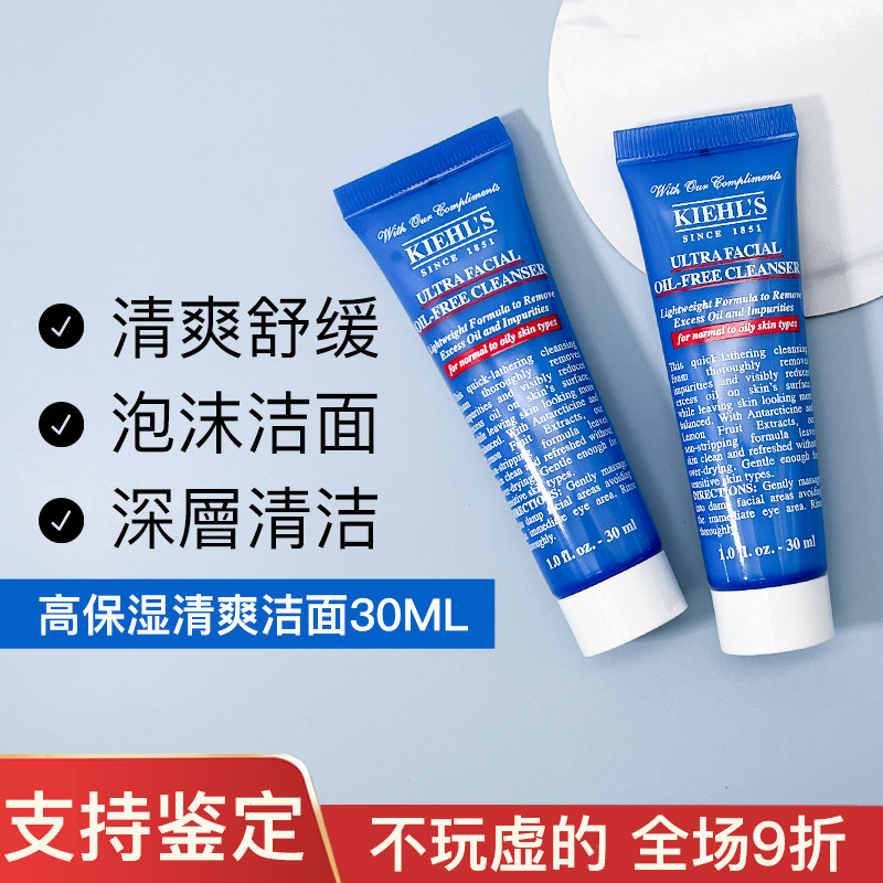 3支49元清爽泡沫洗面奶洁面