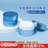 新版 舒缓修护泛红 补水保湿 2.0珀莱雅源力面霜5g 15g中小样试用装