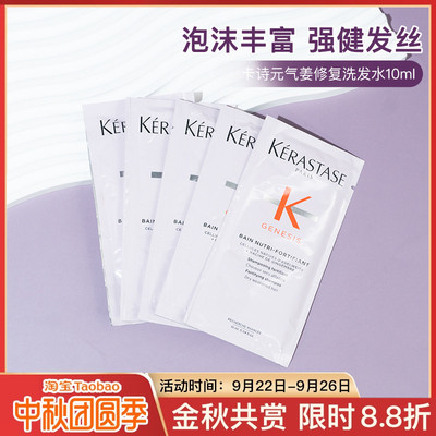 控油防脱发卡诗元气姜赋