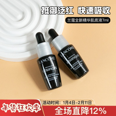 12.8元专柜正品/兰蔻小黑瓶精华