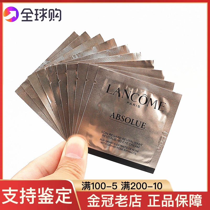 5/10片打包兰蔻菁纯臻颜焕亮眼霜1ml 保湿抗皱淡细纹眼部精华24年