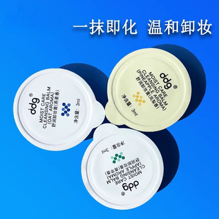 ddg卸妆膏中小样试用装次抛 燕麦青苹香ddj油深层清洁温和眼唇脸