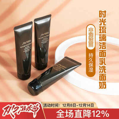 15ml13.8元50ml43.5时光琉璃洁面