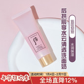 whoo后拱辰享水沄清透洗面奶40ml中小样水妍洁面专柜旅行装 26年