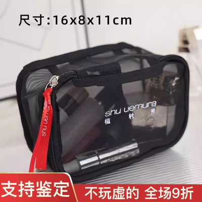 专柜赠品植村家黑色网纱包化妆包便携笔袋洗漱包大号化妆箱