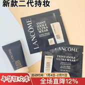 兰蔻持妆轻透粉底液1ml 新版 01象牙白片装