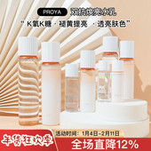 珀莱雅双抗焕白水乳20 爽肤水乳液 抗初老抗糖补水保湿 120套装